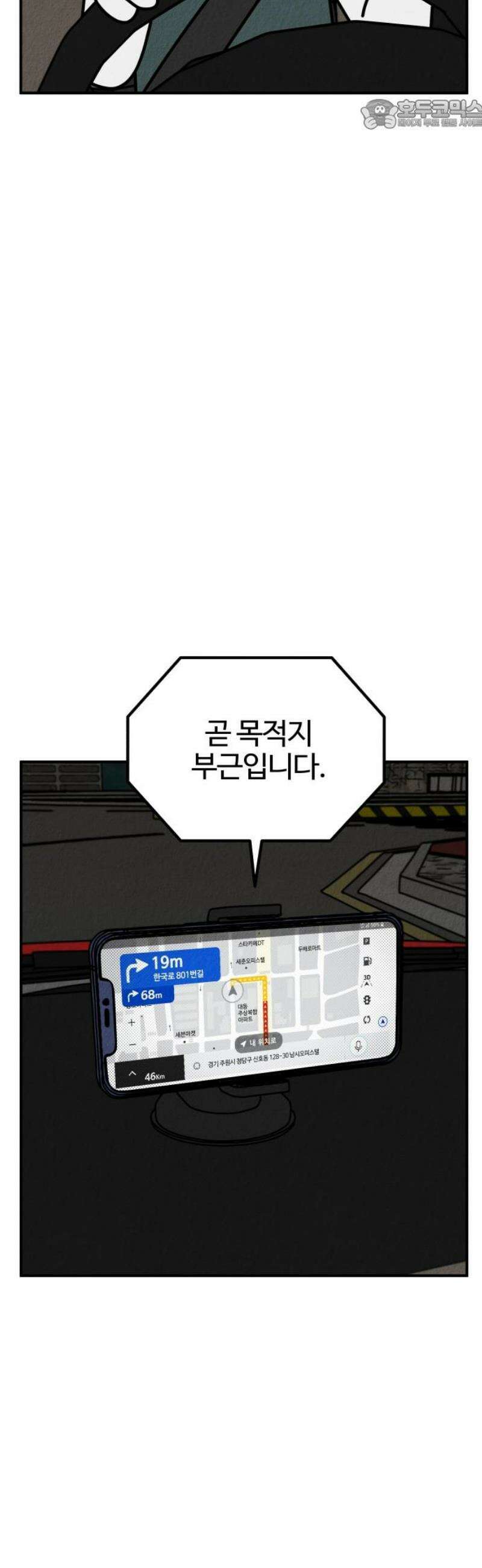 라이브의 짐승들 27화 22