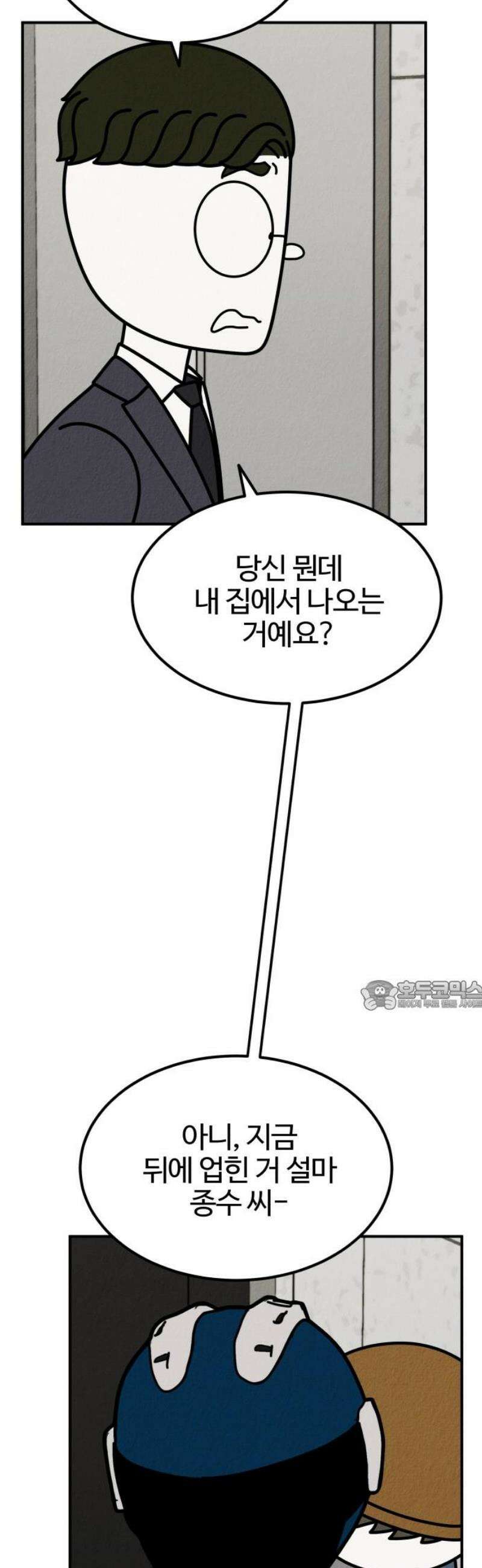 라이브의 짐승들 27화 30