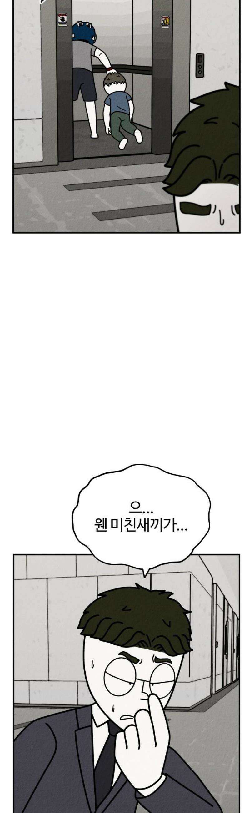 라이브의 짐승들 27화 40