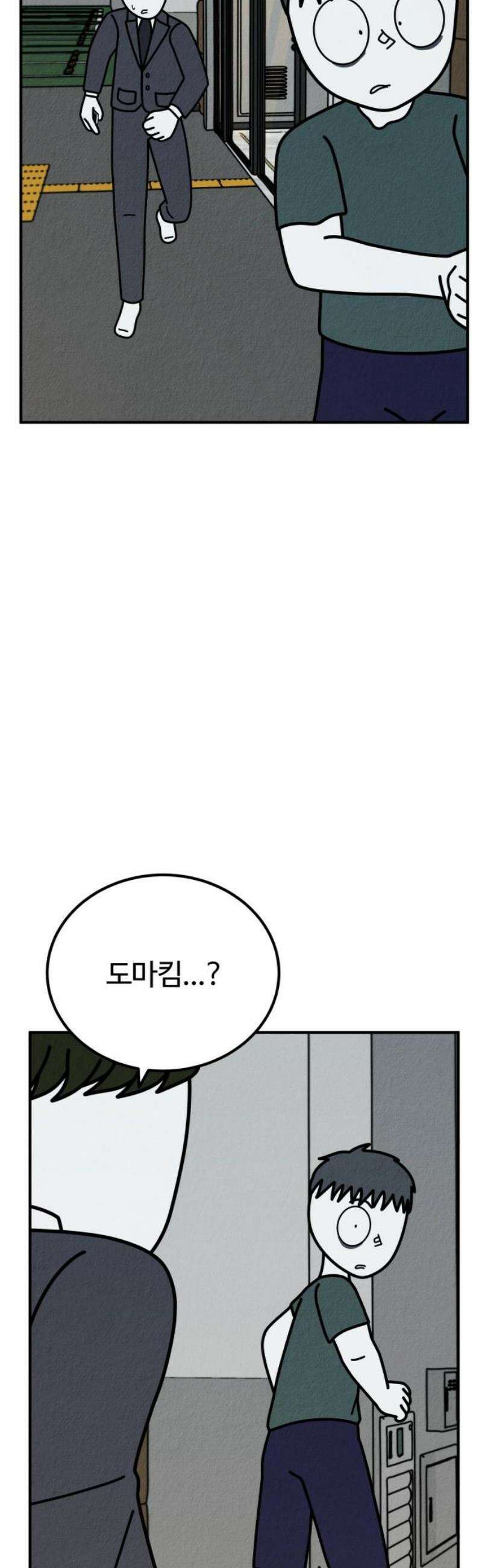 라이브의 짐승들 27화 59