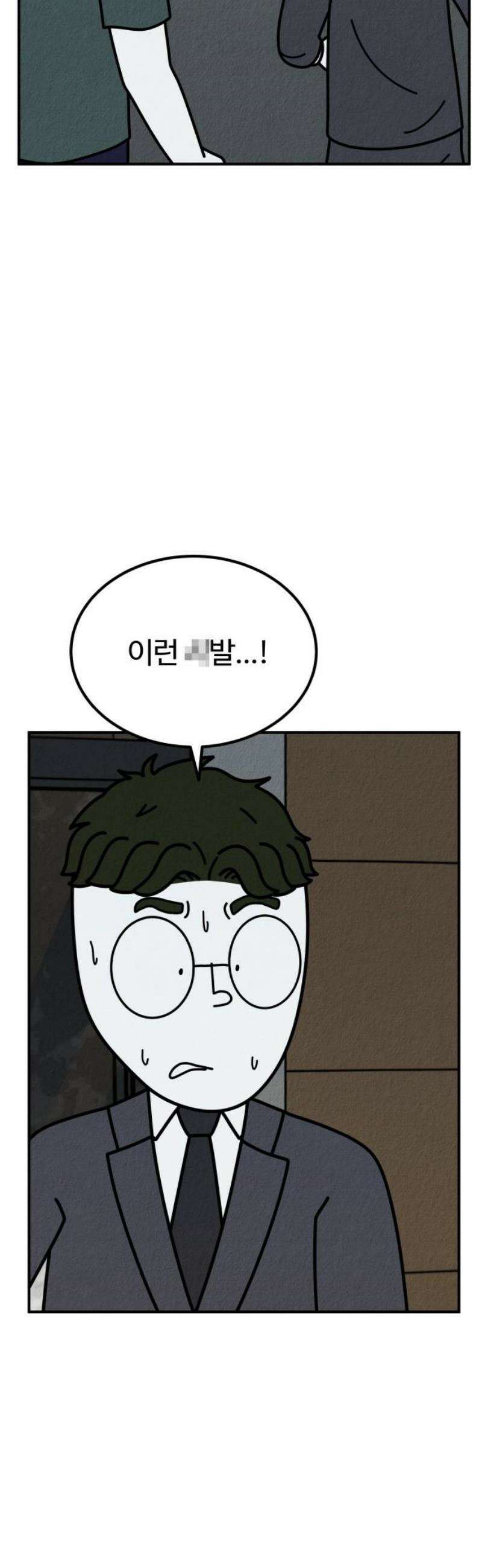 라이브의 짐승들 27화 63