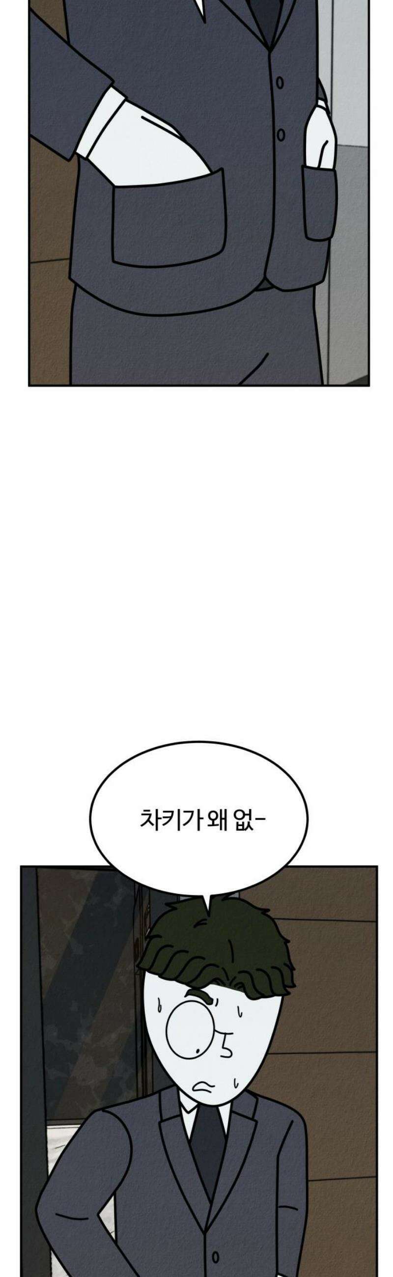 라이브의 짐승들 27화 65