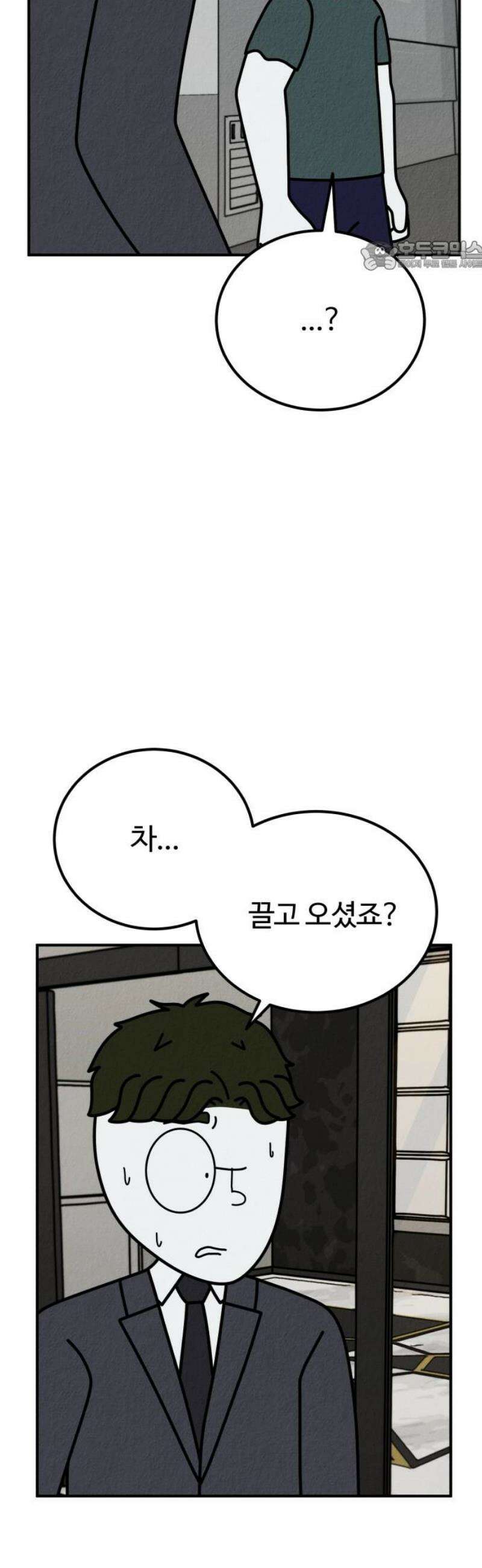 라이브의 짐승들 27화 69