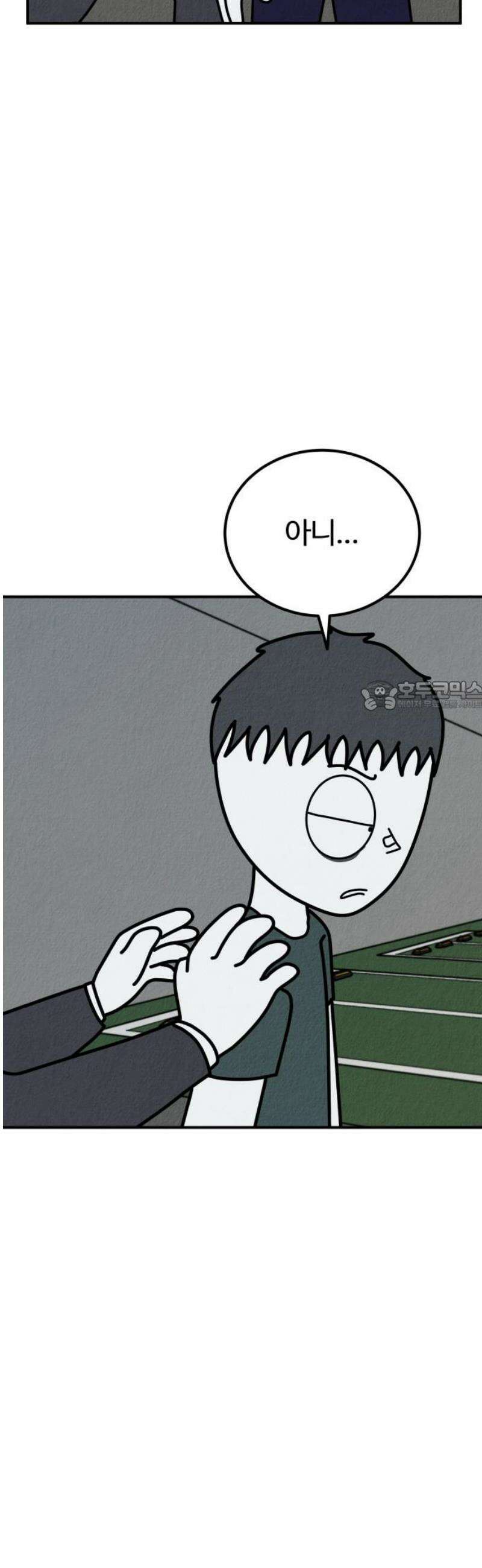 라이브의 짐승들 27화 73
