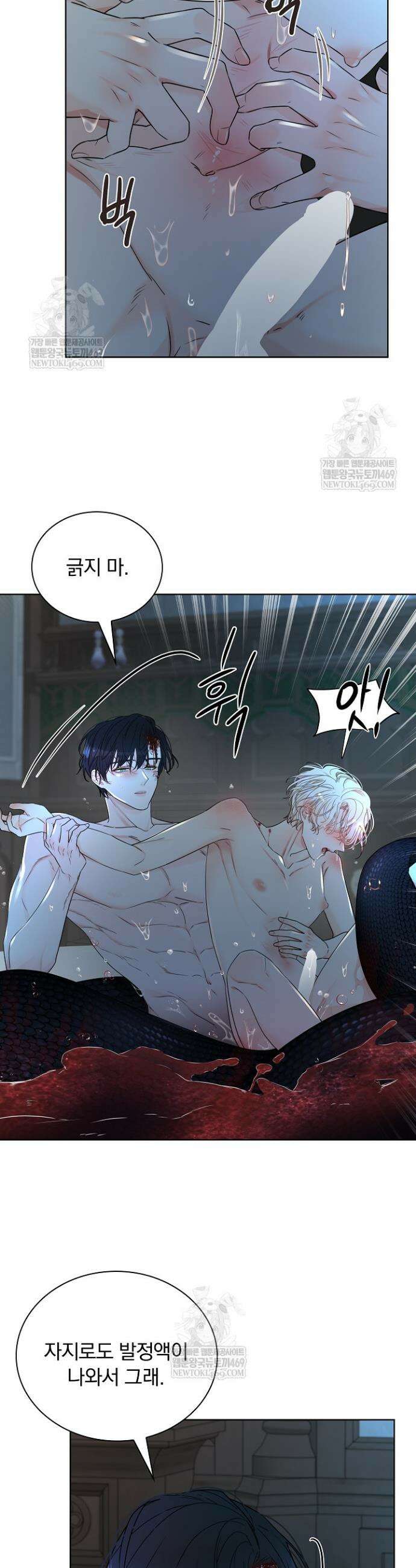 뱀 굴 [봄툰] 14화 4