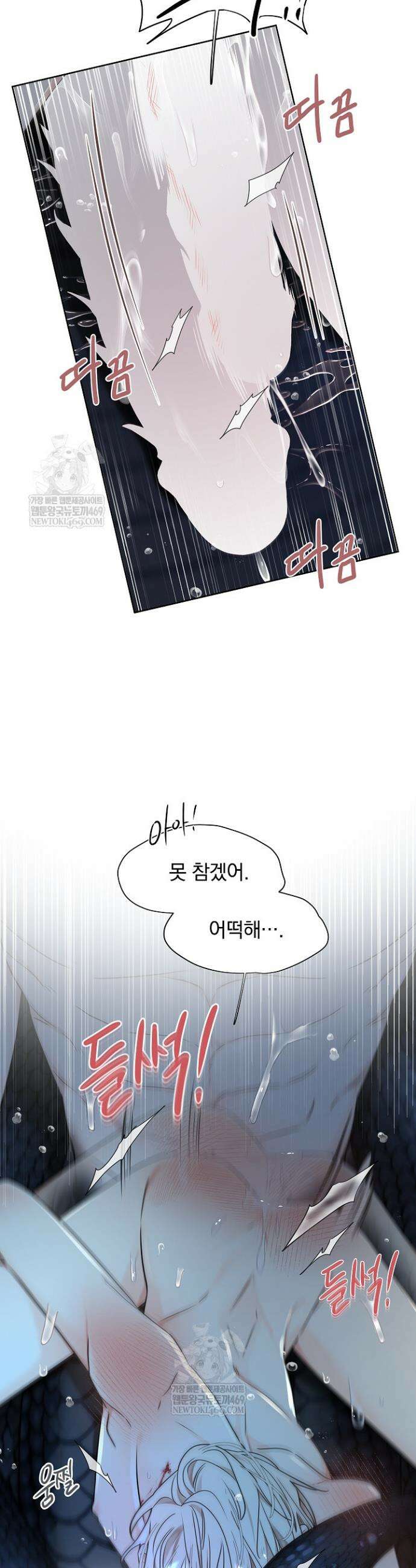 뱀 굴 [봄툰] 14화 6