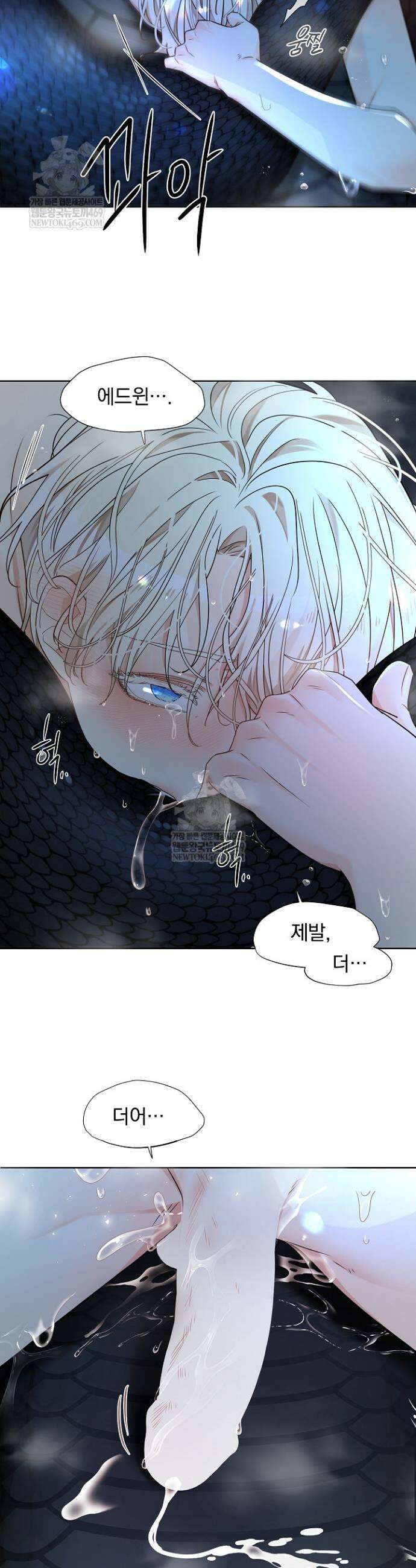 뱀 굴 [봄툰] 14화 7