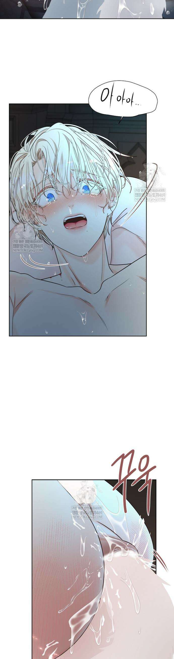 뱀 굴 [봄툰] 14화 10