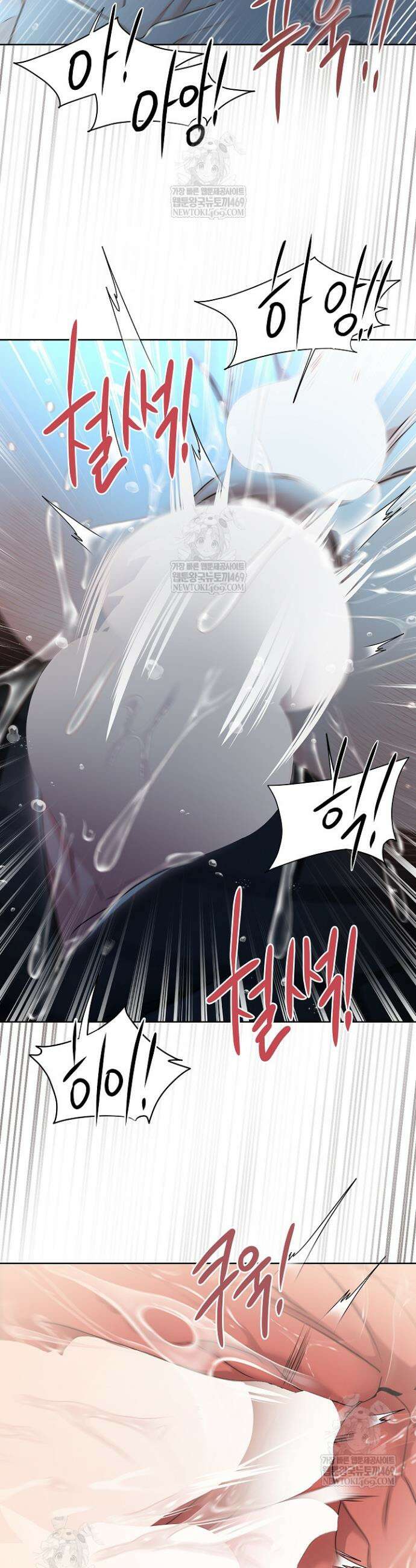 뱀 굴 [봄툰] 14화 13