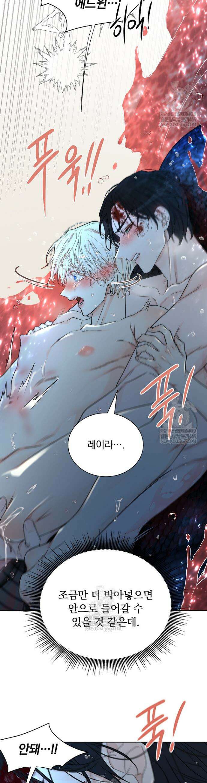 뱀 굴 [봄툰] 14화 15