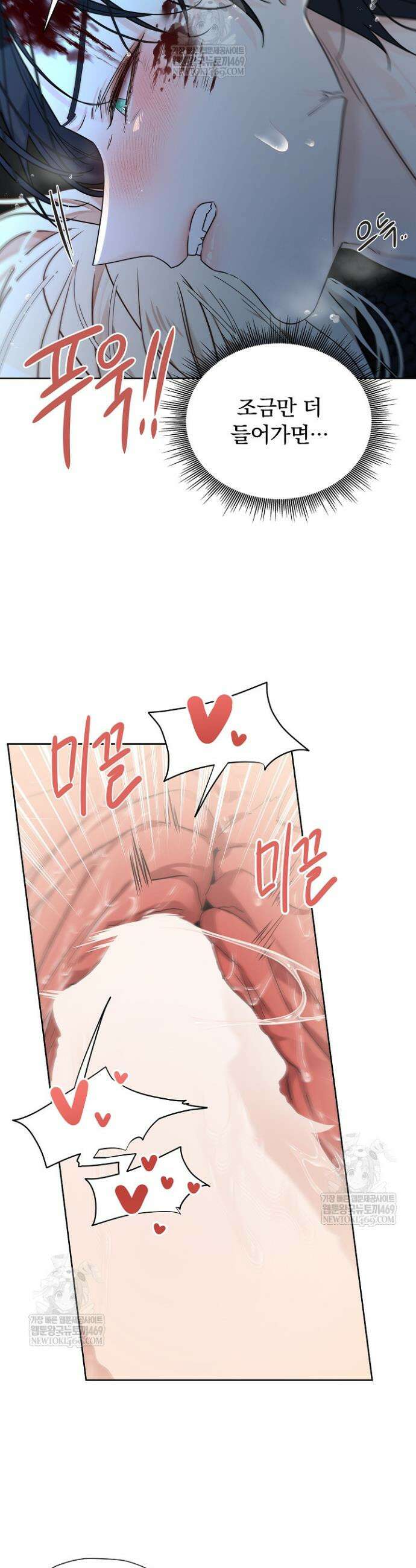 뱀 굴 [봄툰] 14화 16