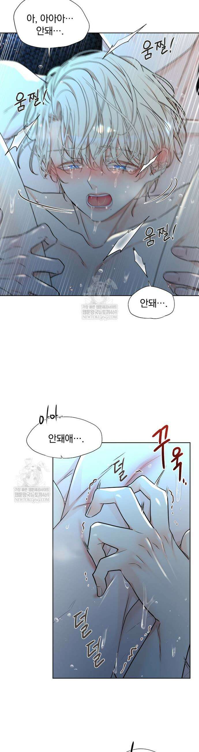 뱀 굴 [봄툰] 14화 17