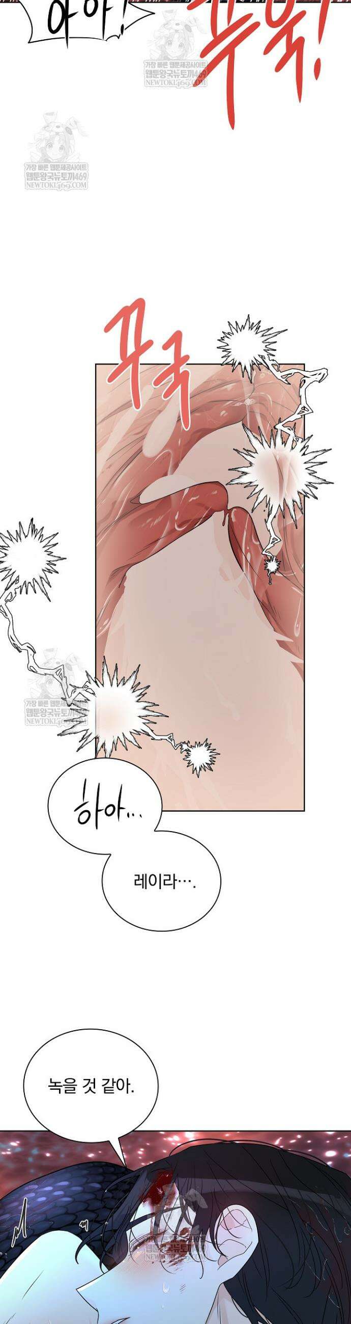 뱀 굴 [봄툰] 14화 24