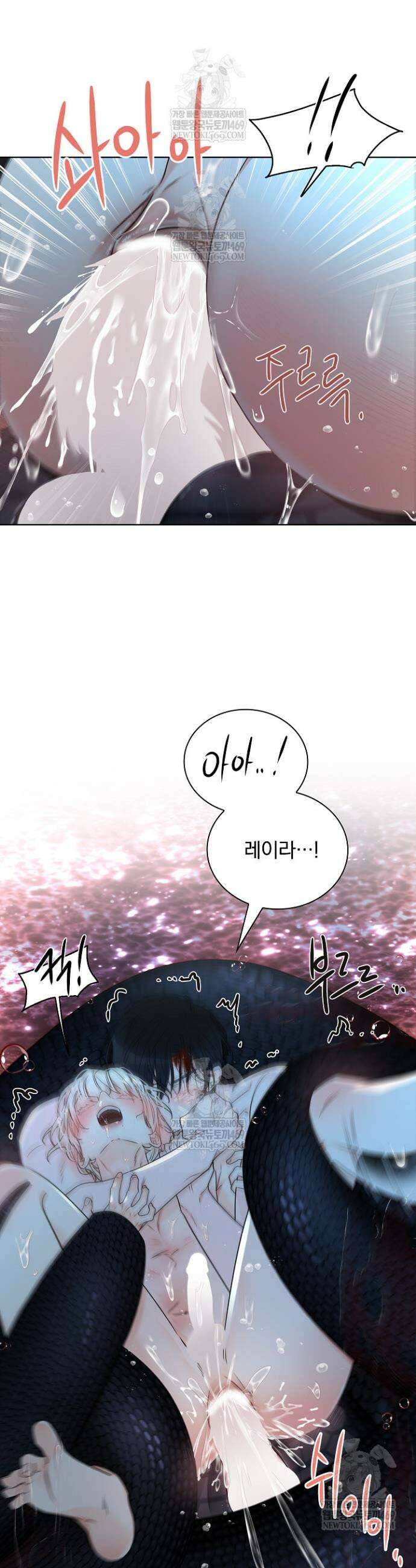 뱀 굴 [봄툰] 14화 26