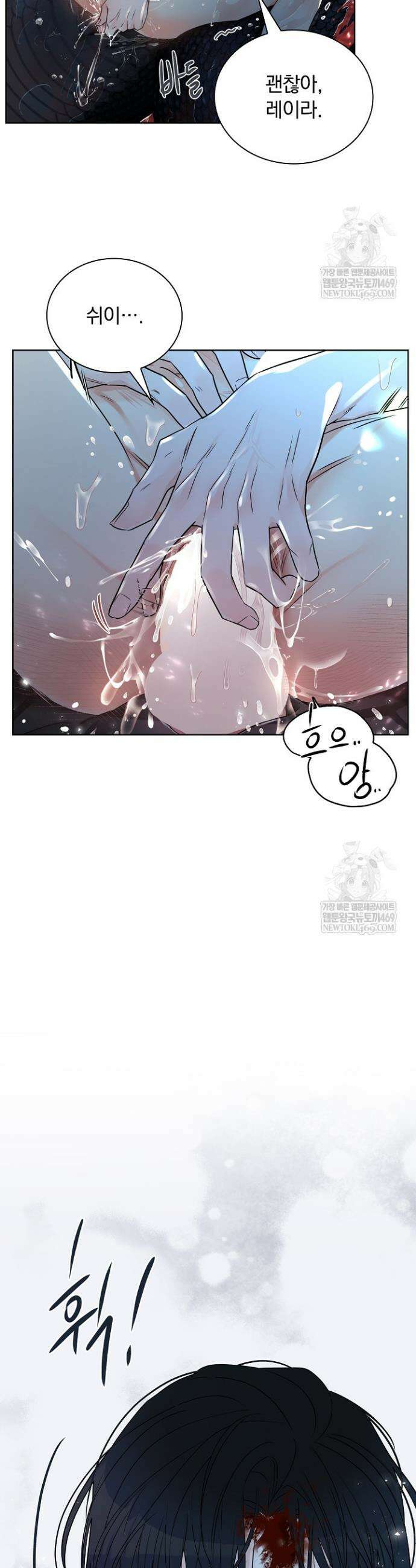 뱀 굴 [봄툰] 14화 28
