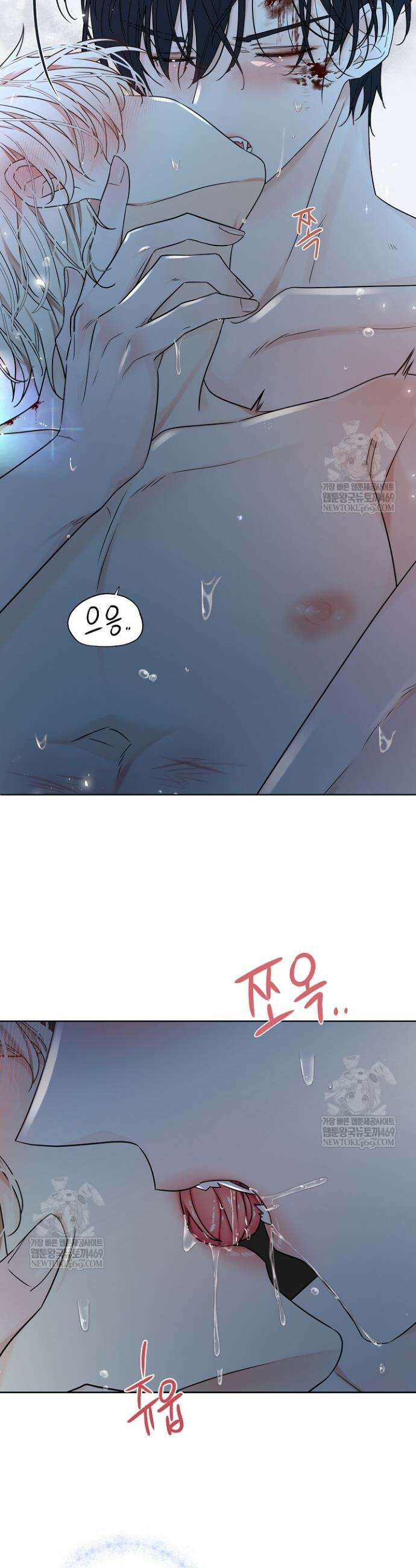 뱀 굴 [봄툰] 14화 29