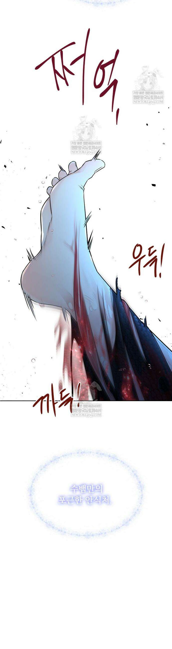 뱀 굴 [봄툰] 14화 32