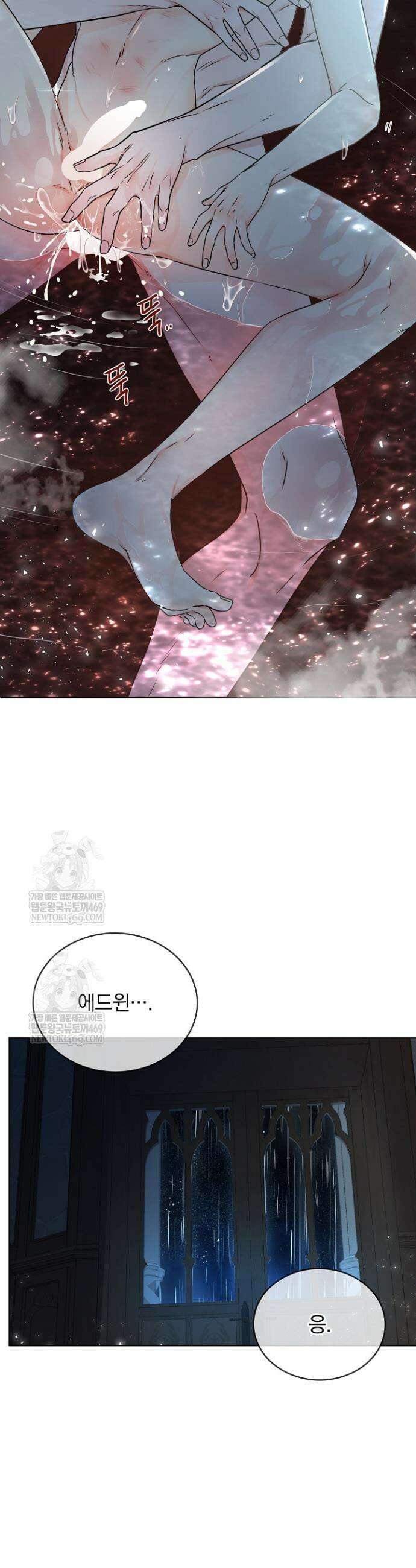 뱀 굴 [봄툰] 14화 34