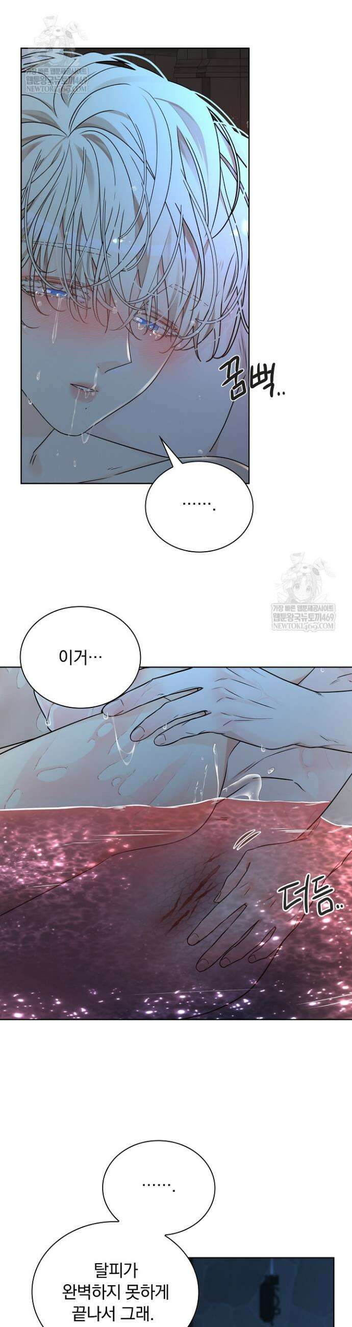 뱀 굴 [봄툰] 14화 35