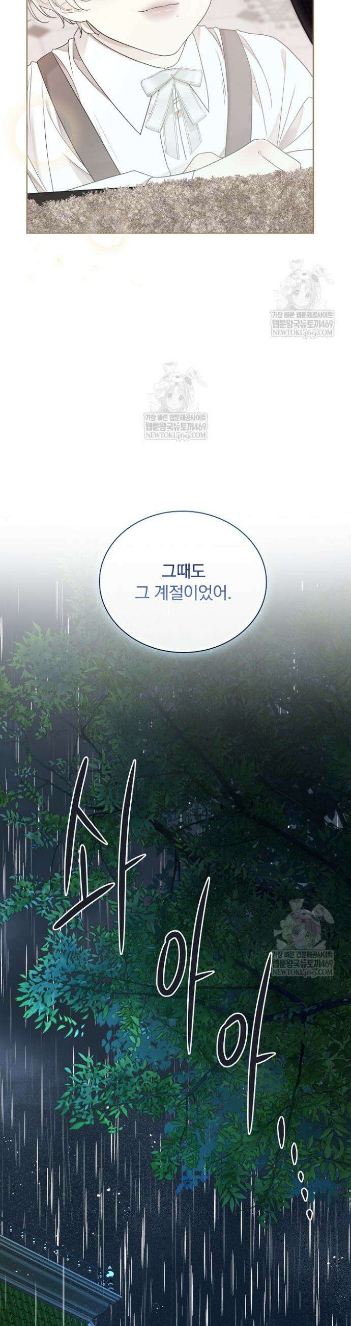 뱀 굴 [봄툰] 14화 40