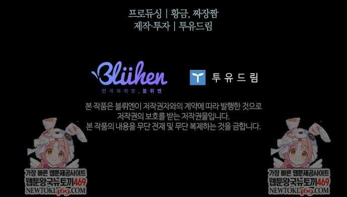 뱀 굴 [봄툰] 14화 42