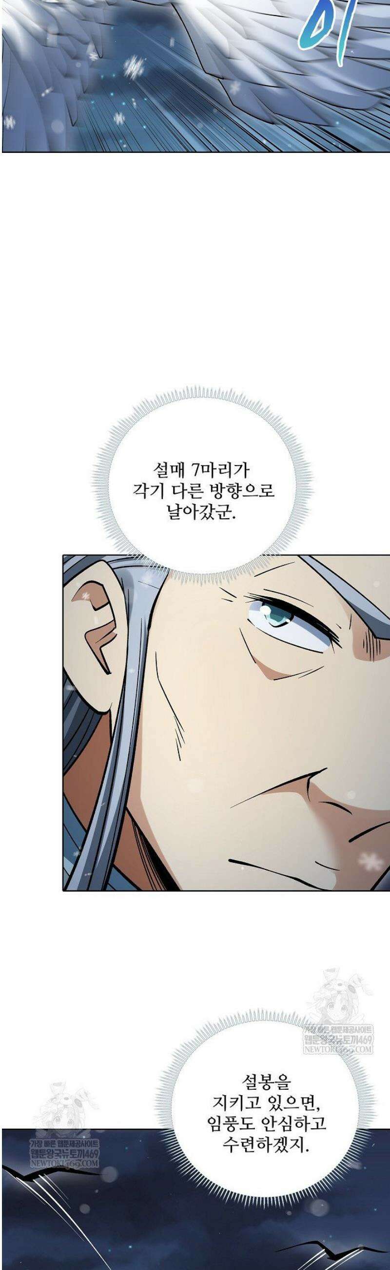절세무신 657화 3