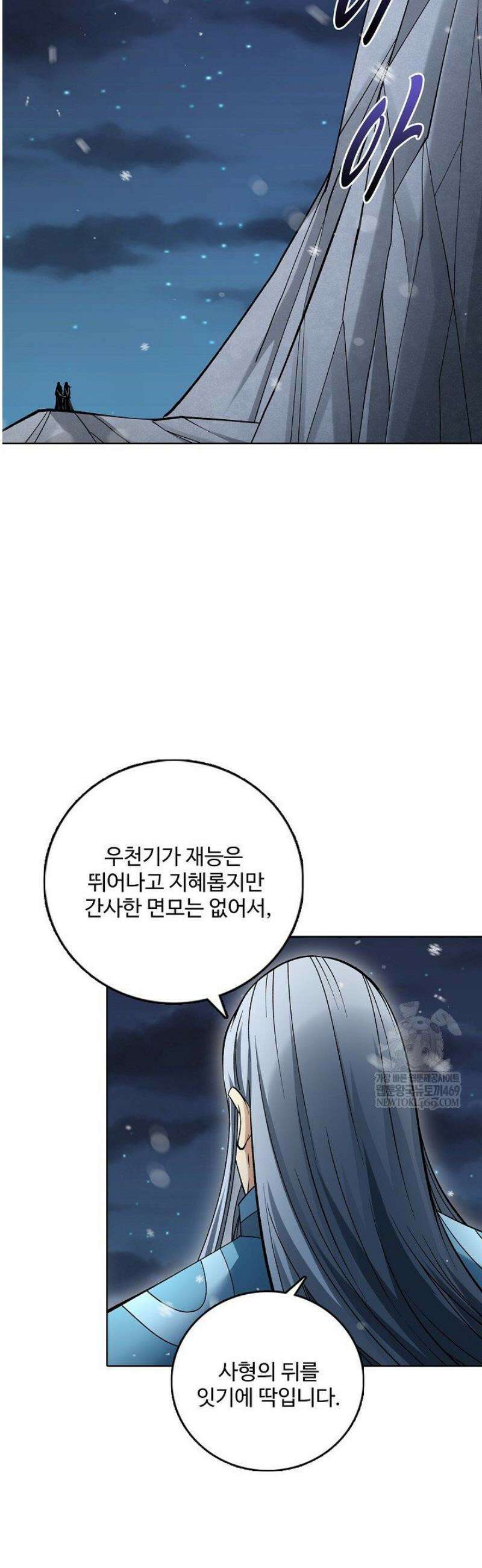 절세무신 657화 5