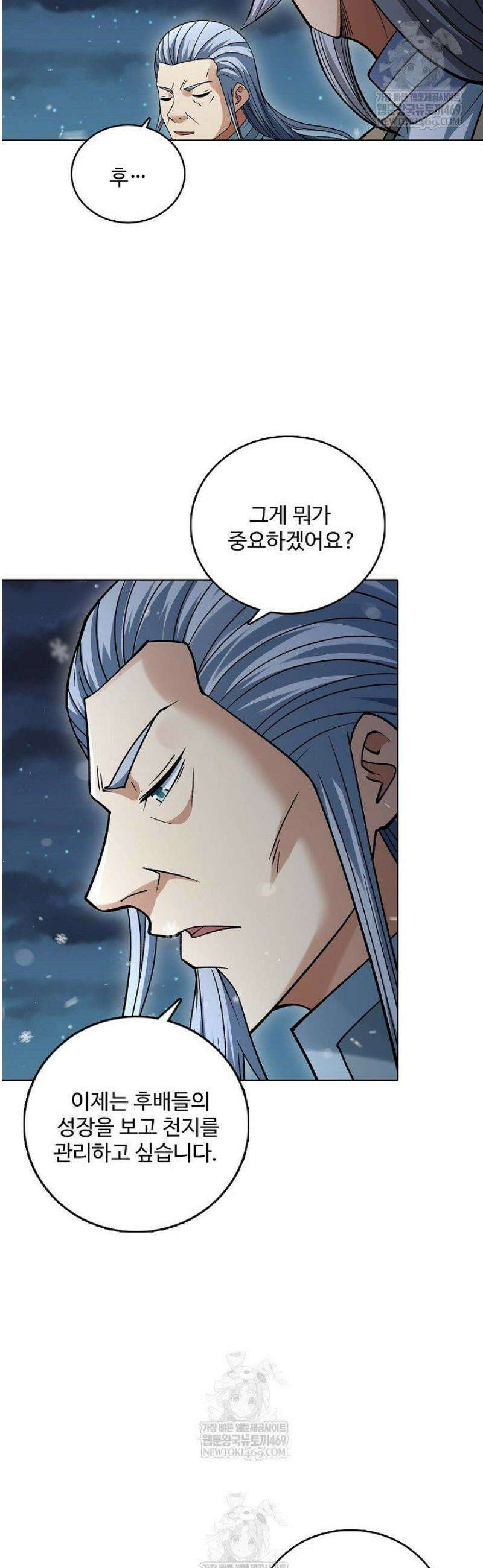 절세무신 657화 9