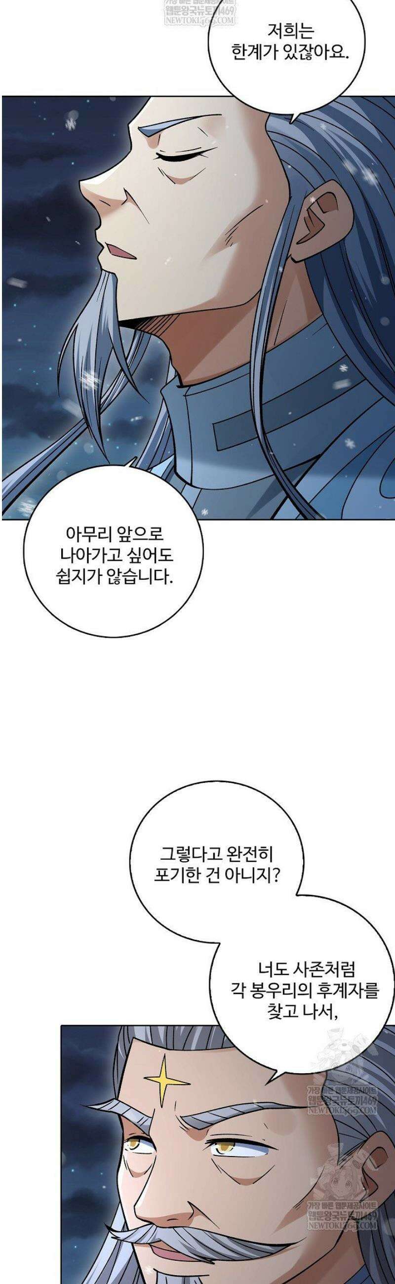 절세무신 657화 10
