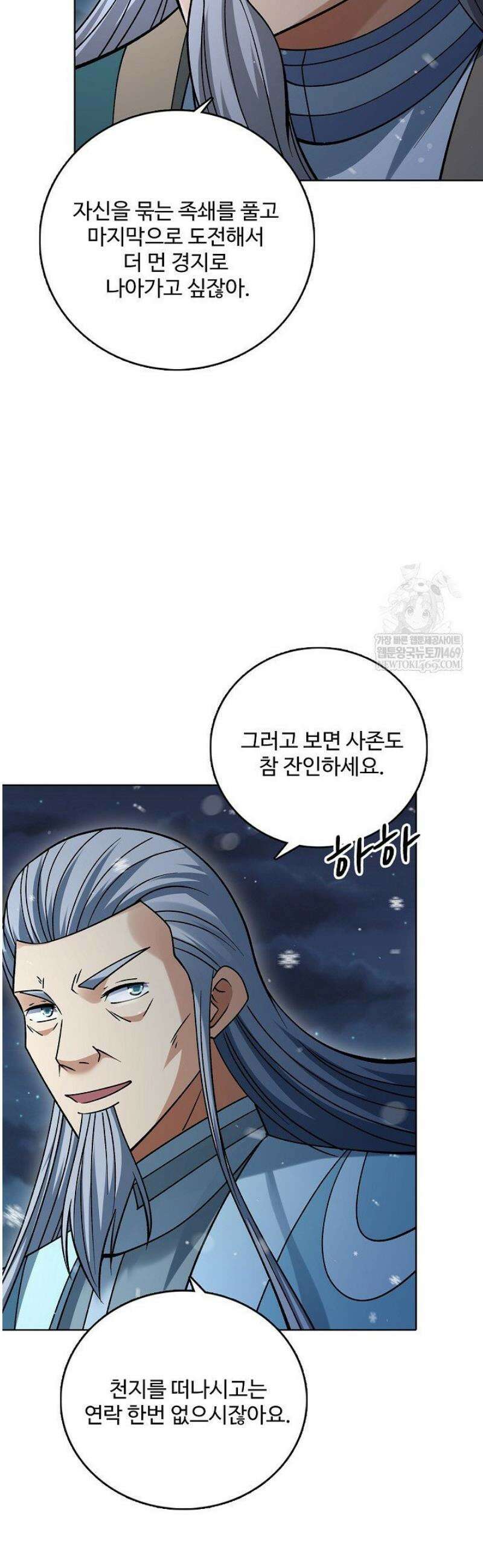 절세무신 657화 11