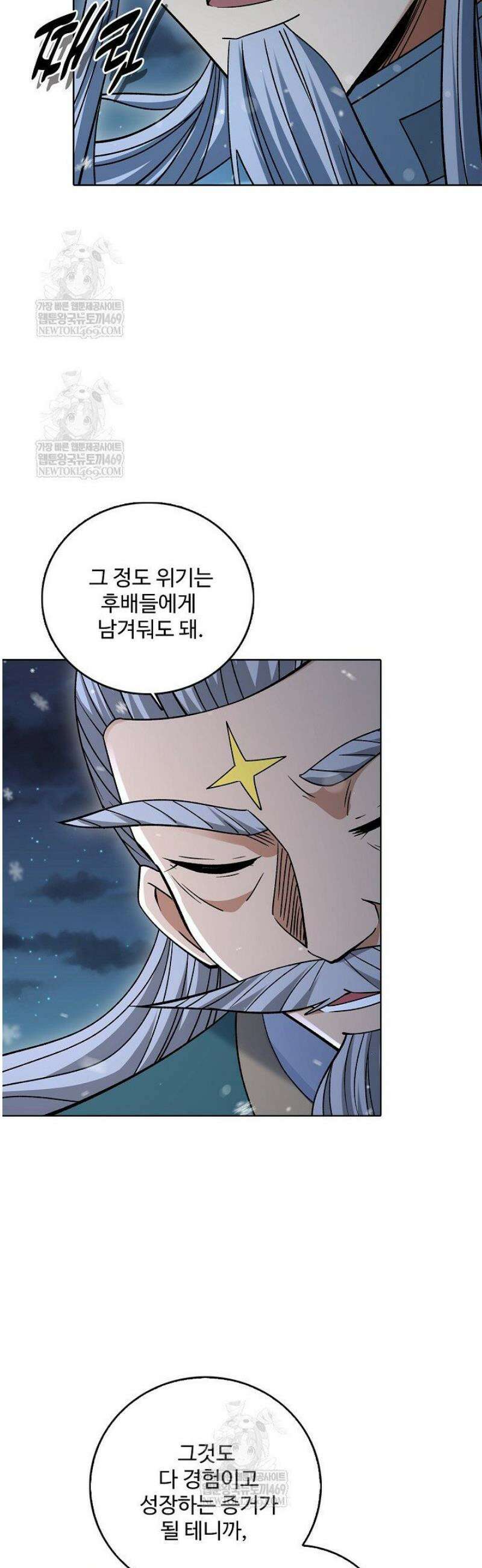 절세무신 657화 13