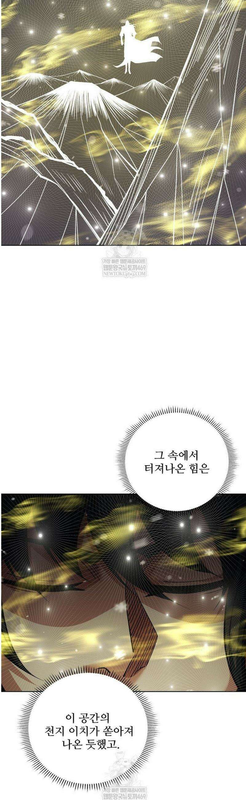 절세무신 657화 23