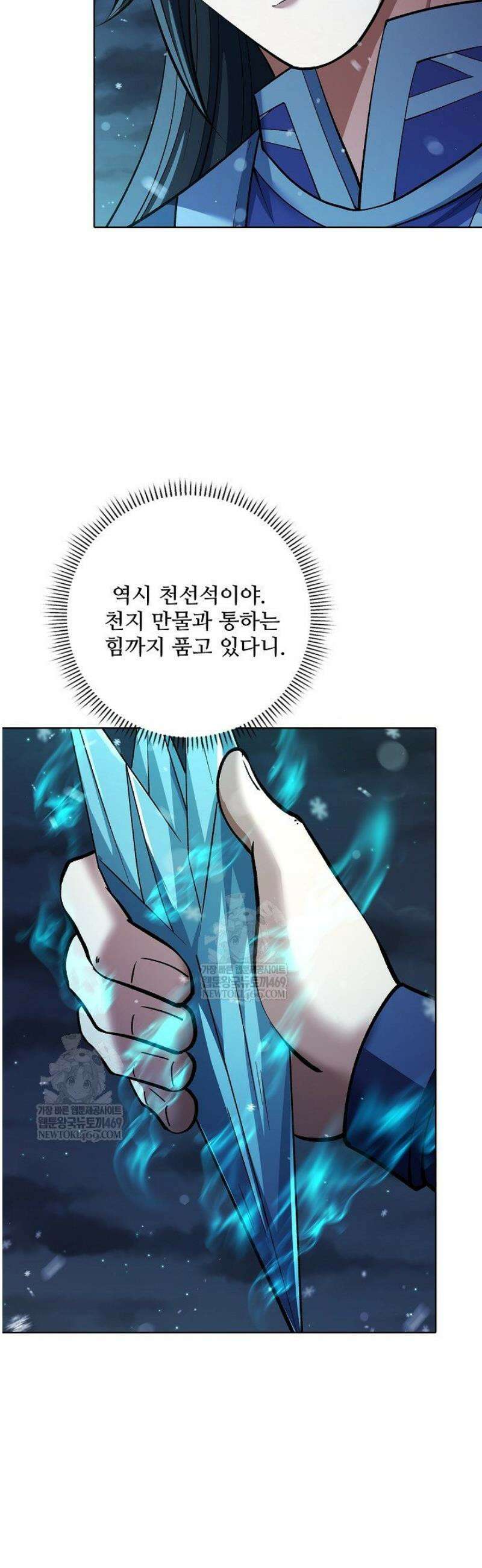 절세무신 657화 29