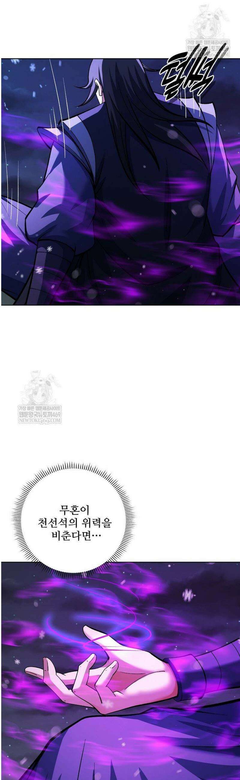 절세무신 657화 32