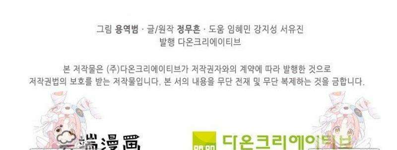 절세무신 657화 37