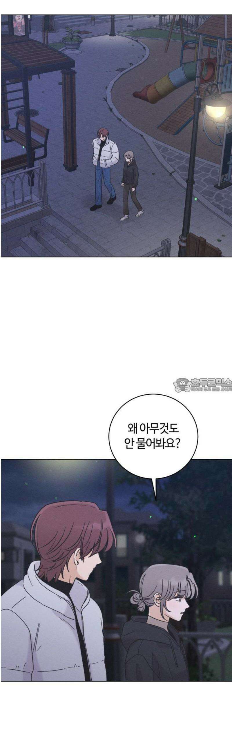 고백대리 27화． 위로 (2) 13