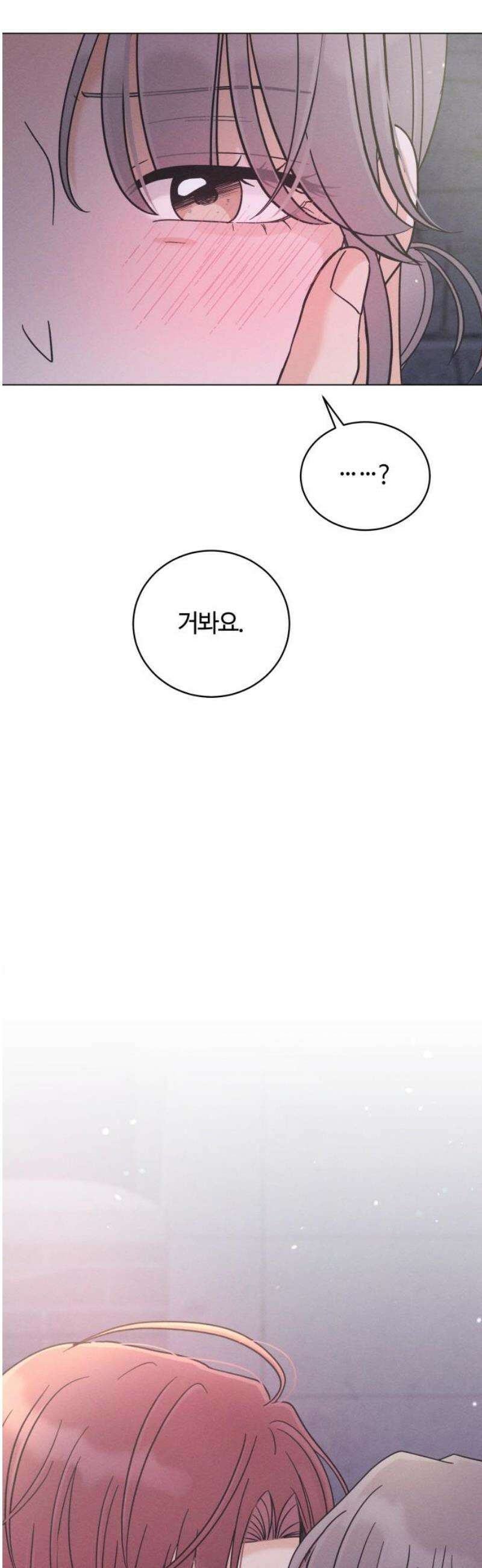 고백대리 27화． 위로 (2) 38