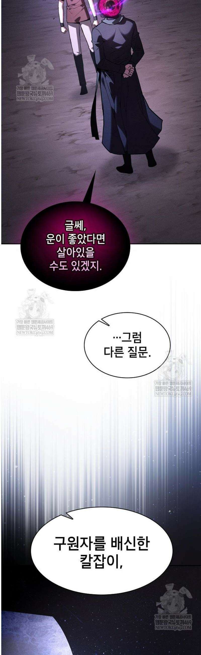 아카데미의 천재칼잡이 128화 3