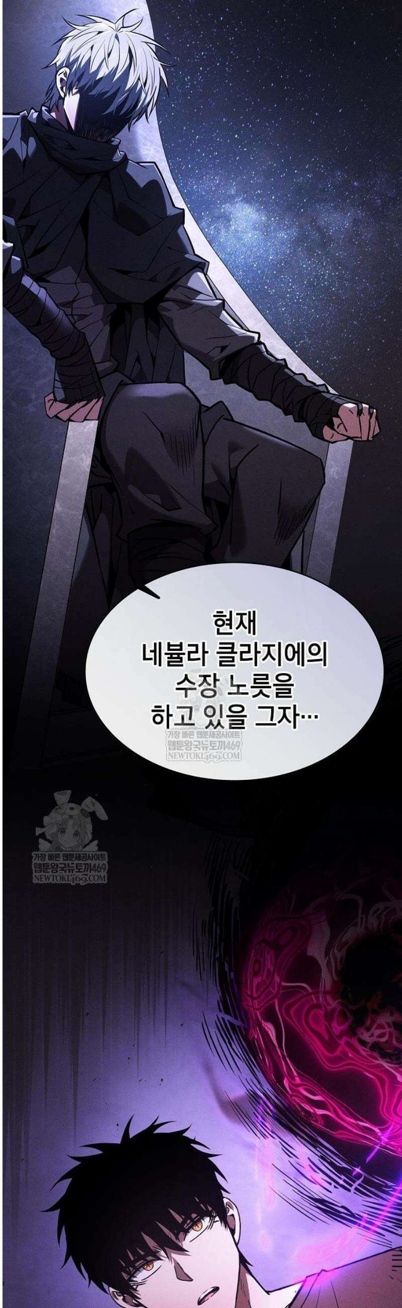 아카데미의 천재칼잡이 128화 4