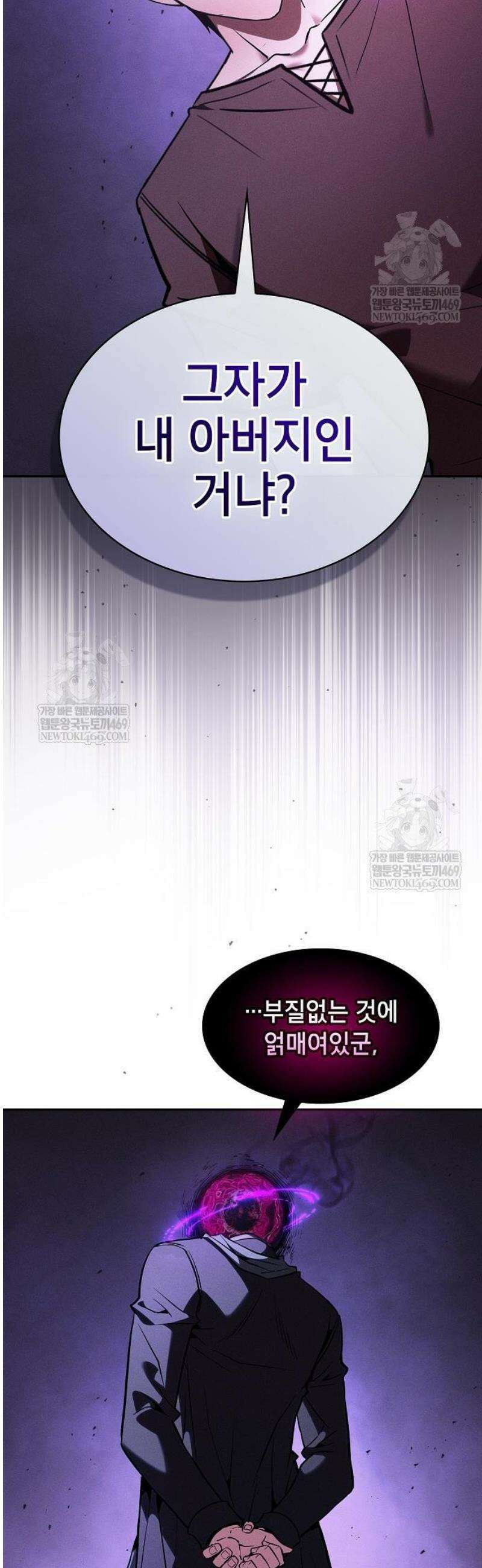 아카데미의 천재칼잡이 128화 5