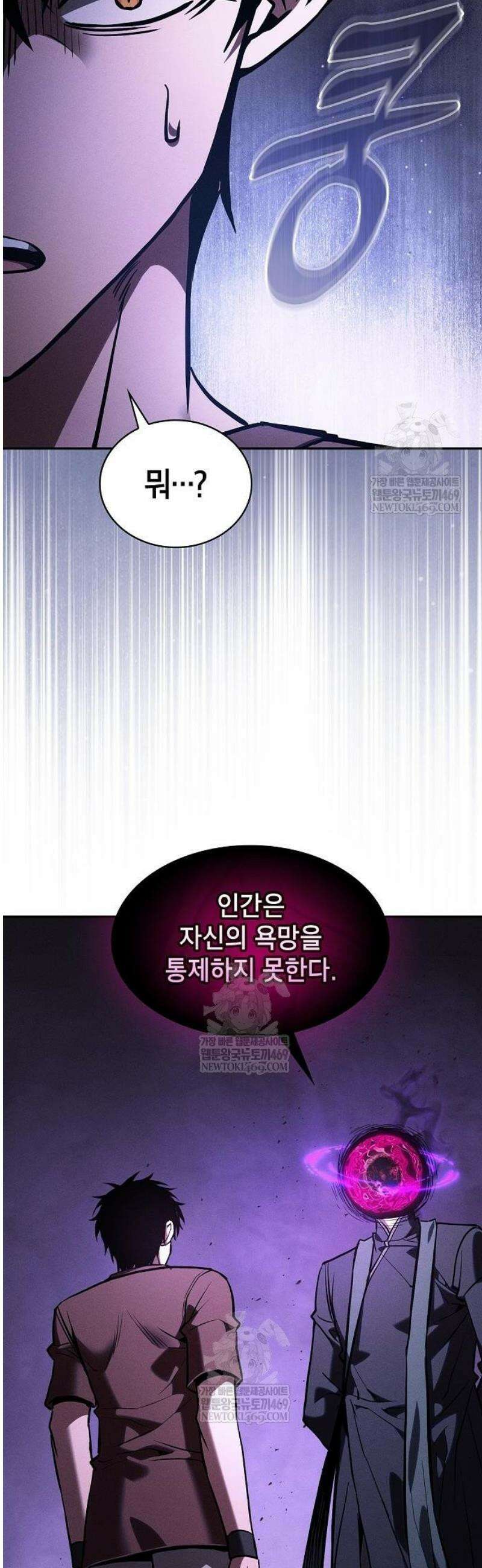 아카데미의 천재칼잡이 128화 8