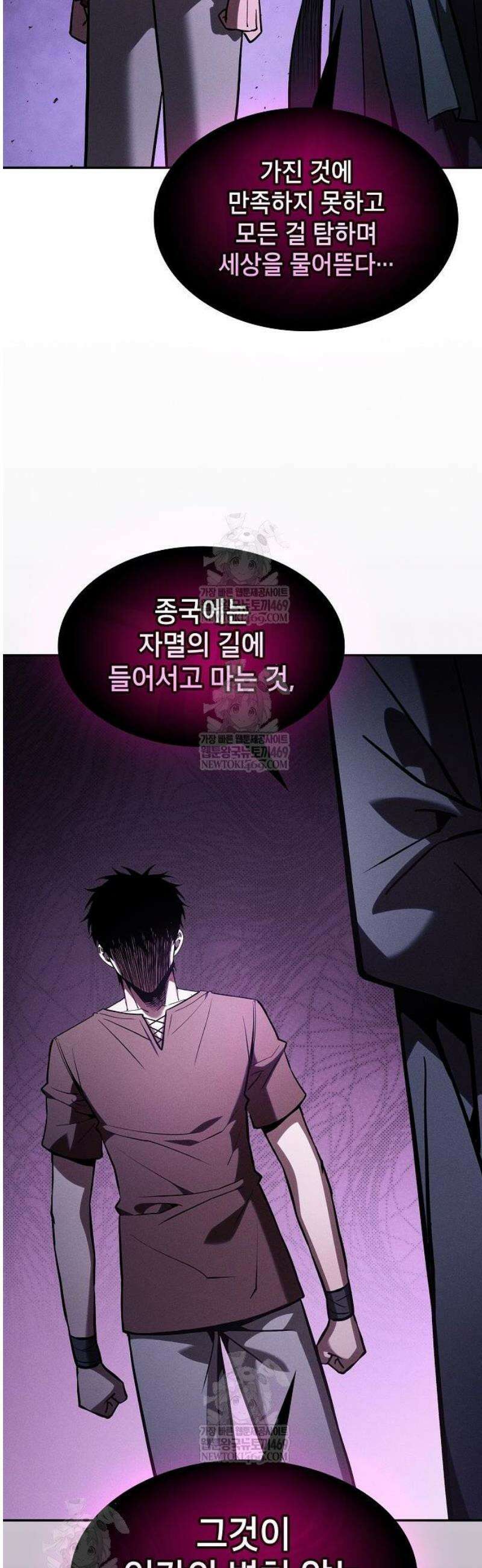 아카데미의 천재칼잡이 128화 9