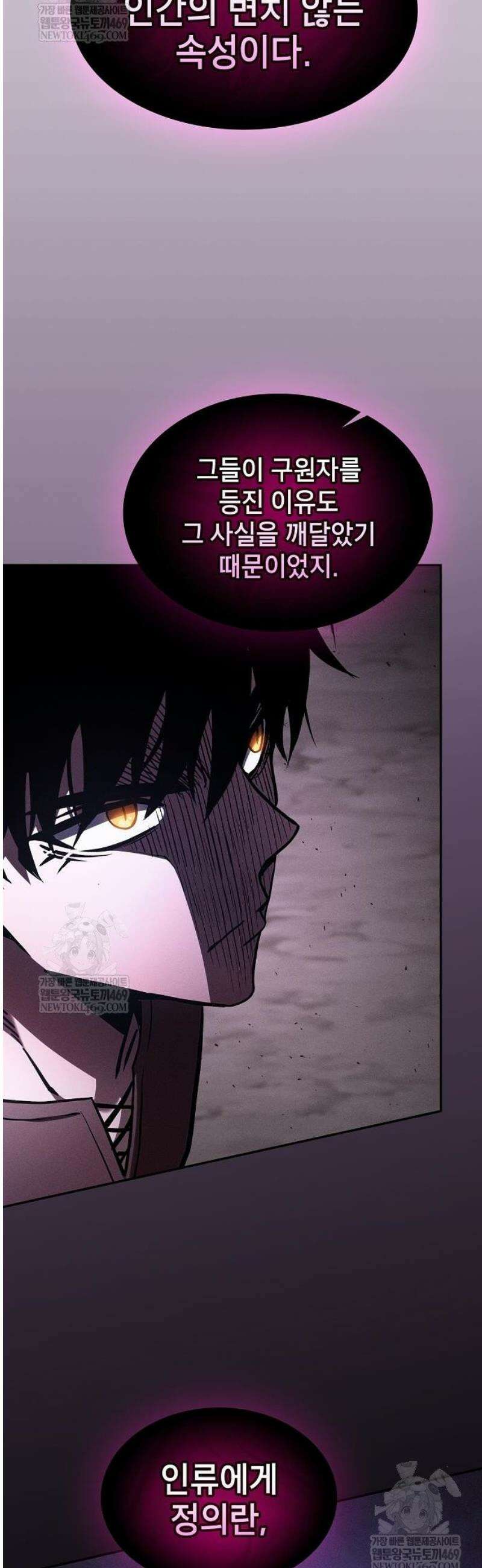 아카데미의 천재칼잡이 128화 10
