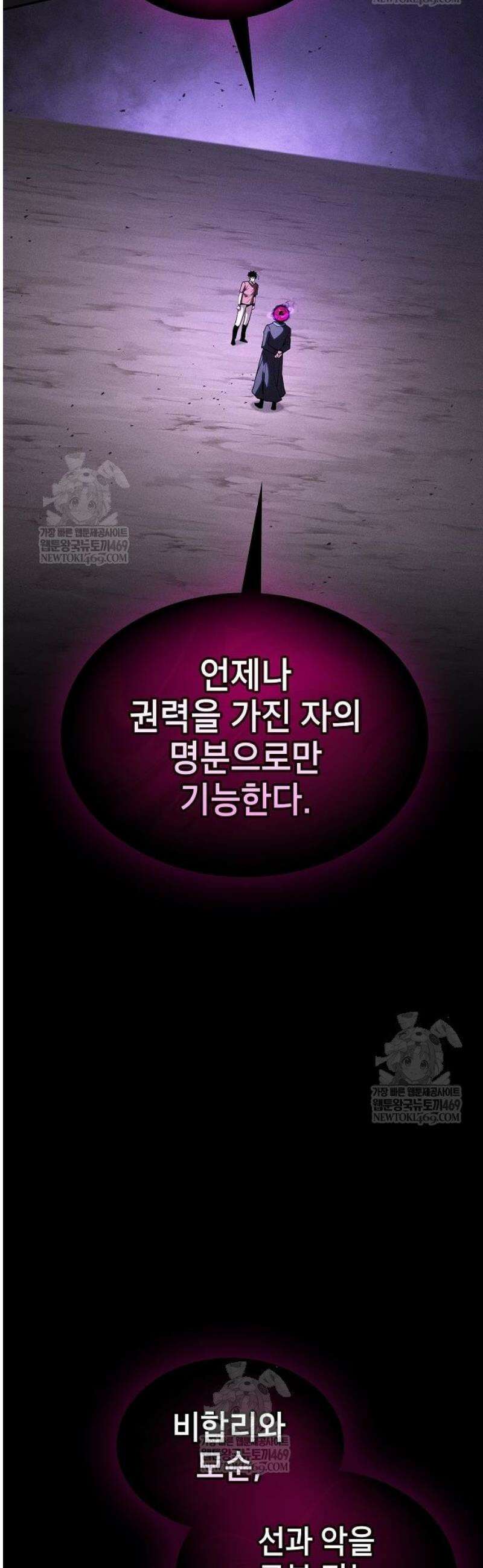 아카데미의 천재칼잡이 128화 11