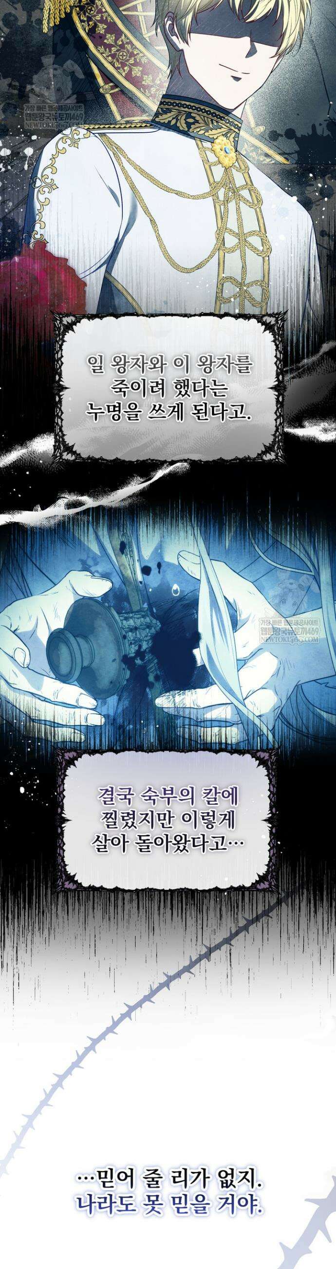 금빛 슈발리에 3화 3
