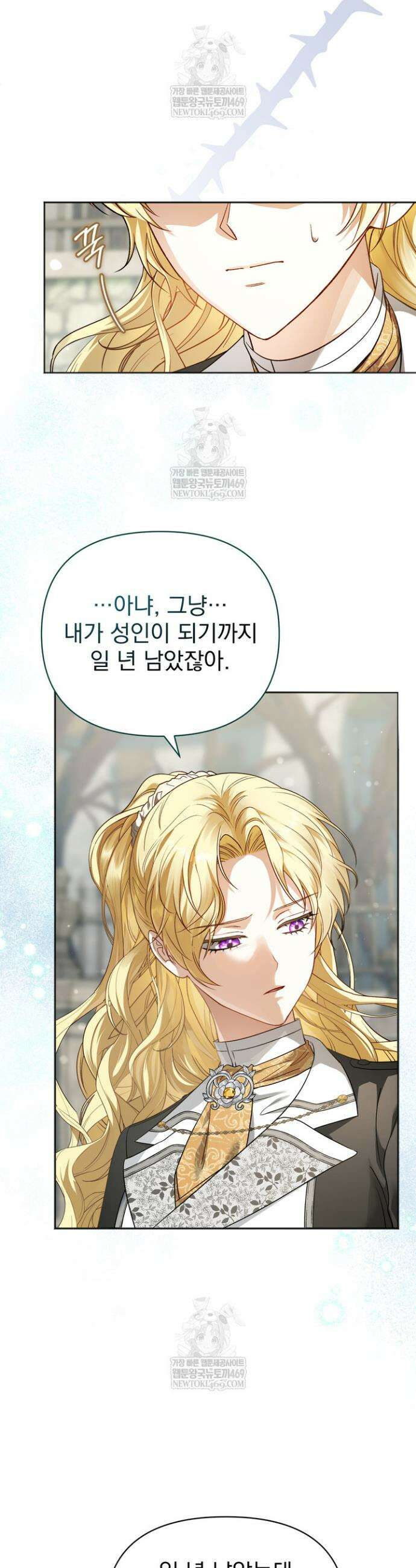 금빛 슈발리에 3화 4