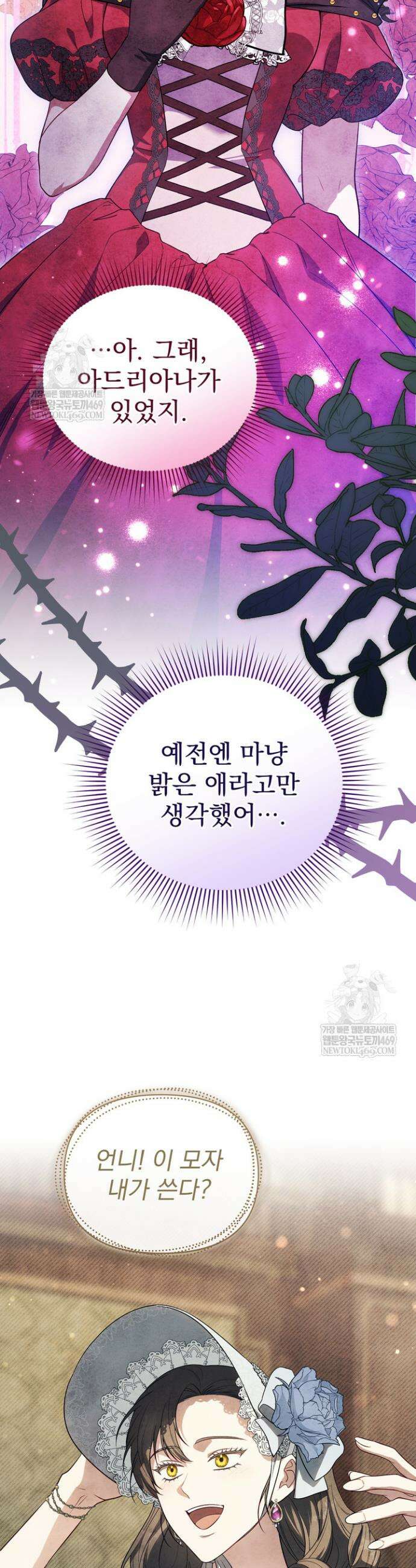 금빛 슈발리에 3화 6