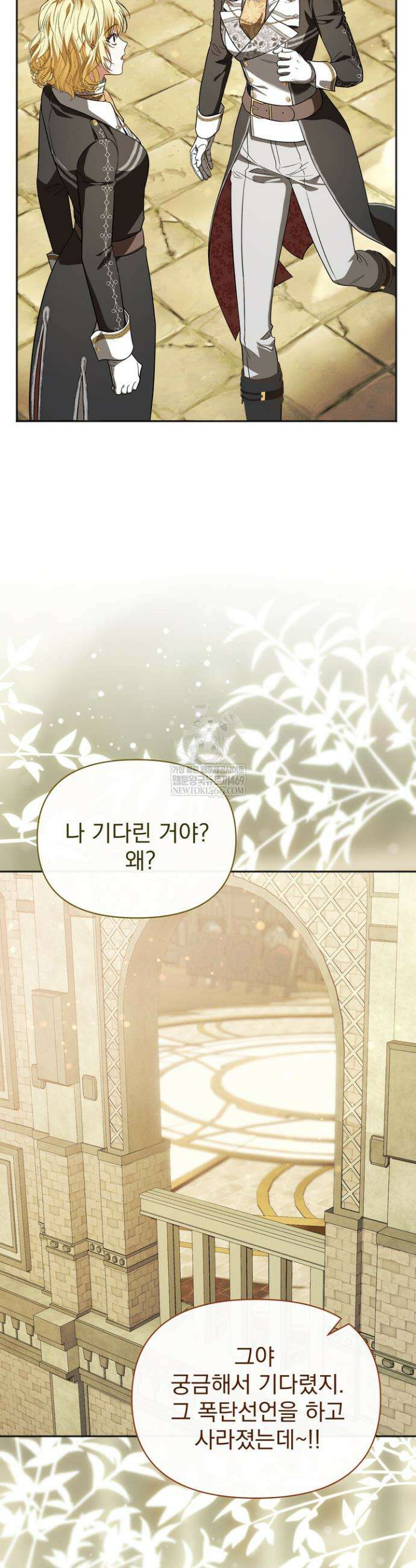 금빛 슈발리에 13화 6