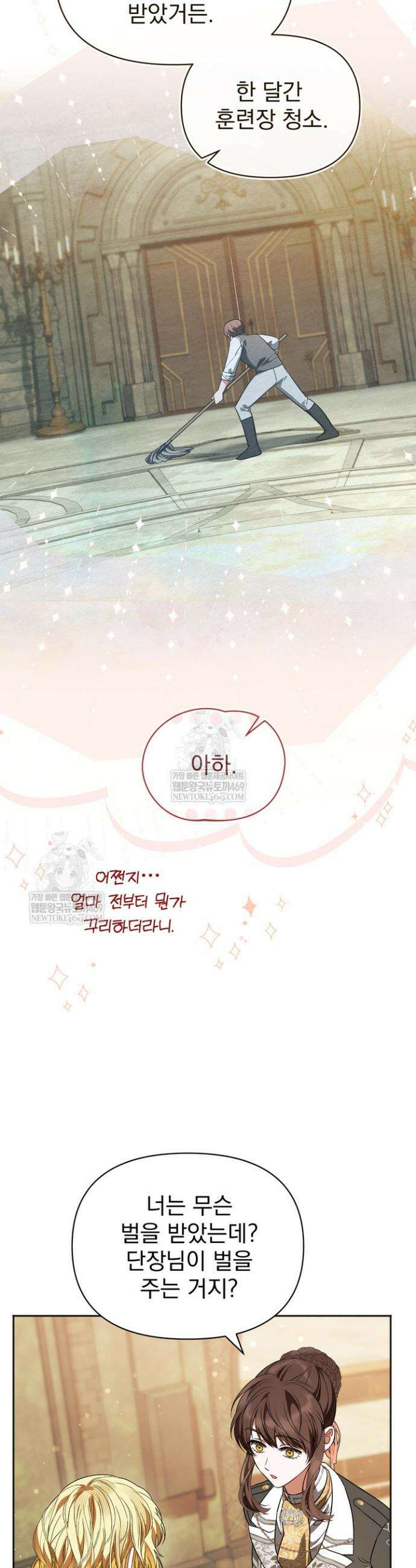 금빛 슈발리에 13화 9