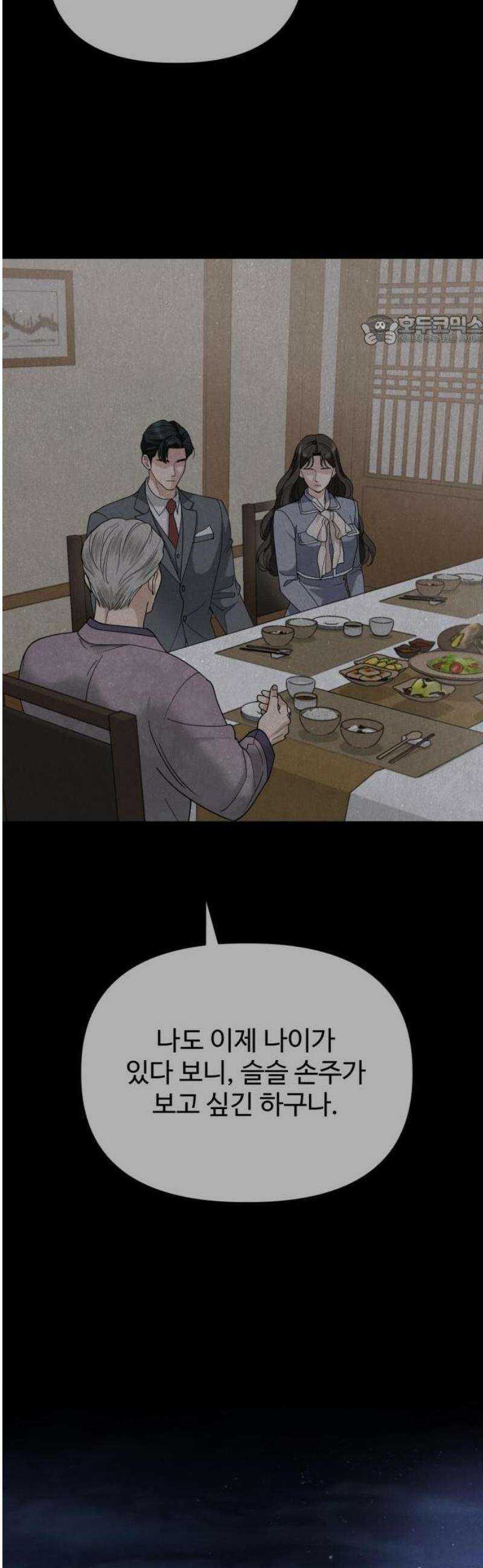 흔들리는 남편 1화 5